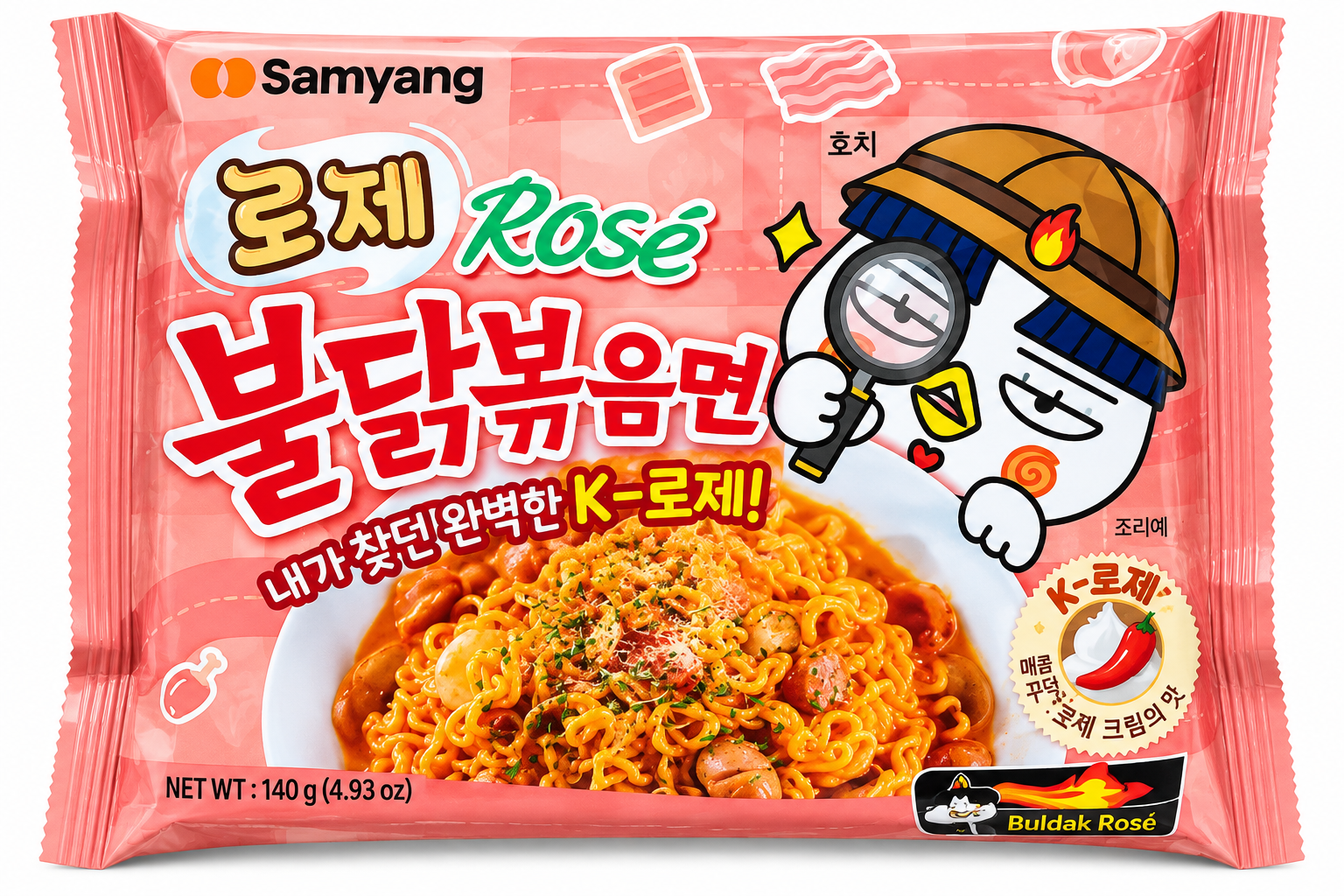 Samyang Rose
